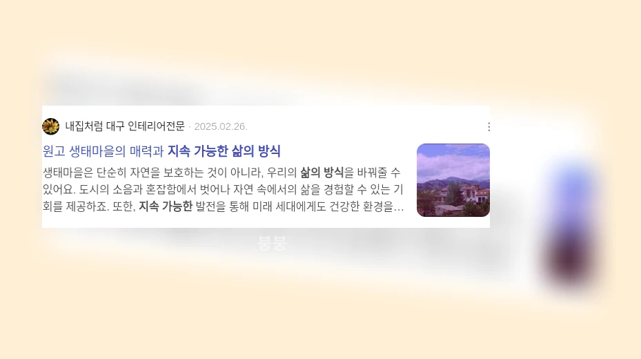 지속가능한 삶의 방식_3_subsection