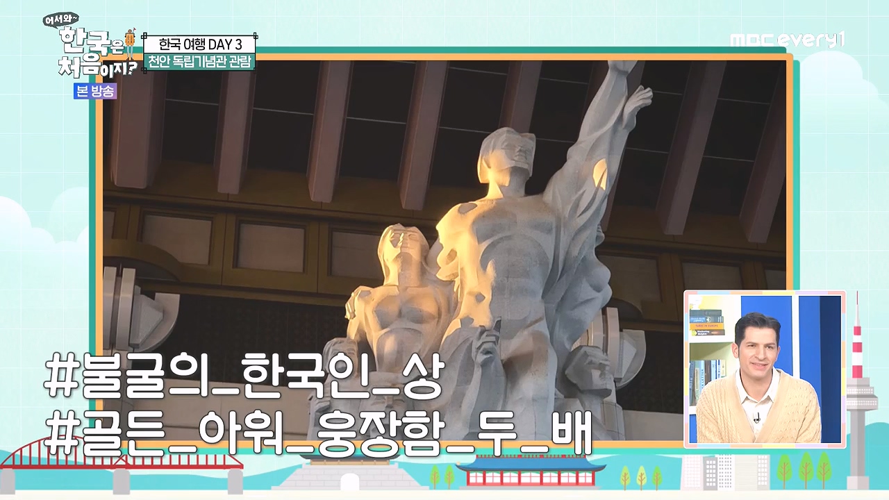 어서와 한국은 처음이지 시즌2.E296.240105p-NEXT.mp4_20240105_202817.837.jpg