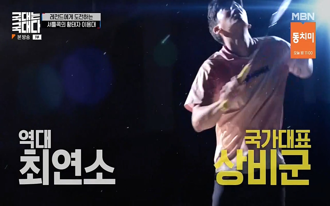 국대는 국대다.E15.220619p-NEXT.mp4_20220620_195112.436.jpg