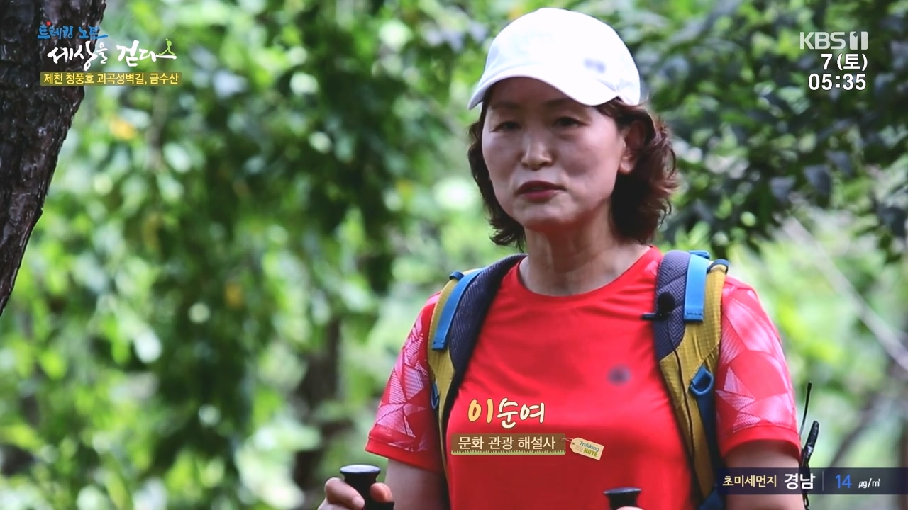 트레킹노트 세상을 걷다.E291.231008p-NEXT.mp4_20231007_171611.527.jpg