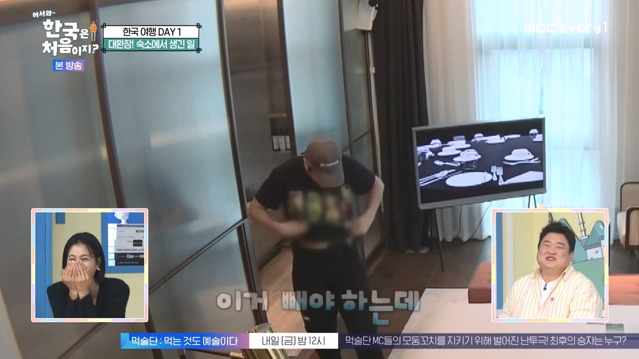 어서와 한국은 처음이지 시즌2.E284.231013p-NEXT.mp4_20231013_203357.158.jpg