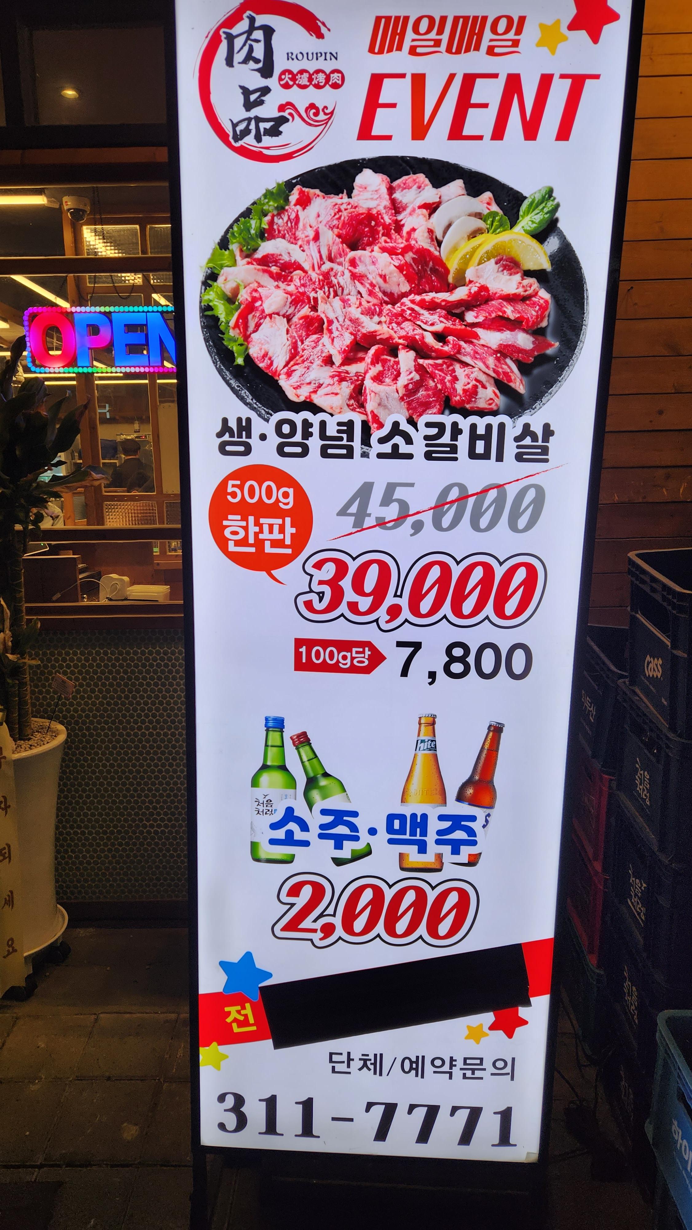 백년육품소갈비살 이미지