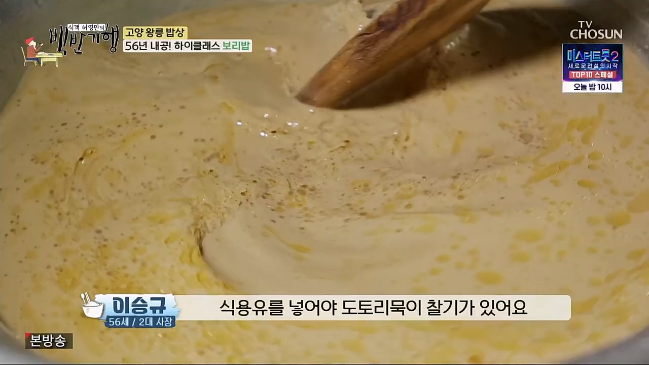 식객 허영만의 백반기행.E191.230304p.H264-F1RST.mp4_20230304_174747.131.jpg