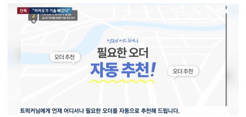 카카오
