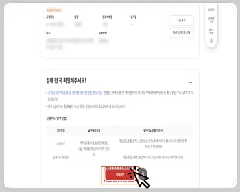 한전 전기요금 조회&amp;#44; 납부_4