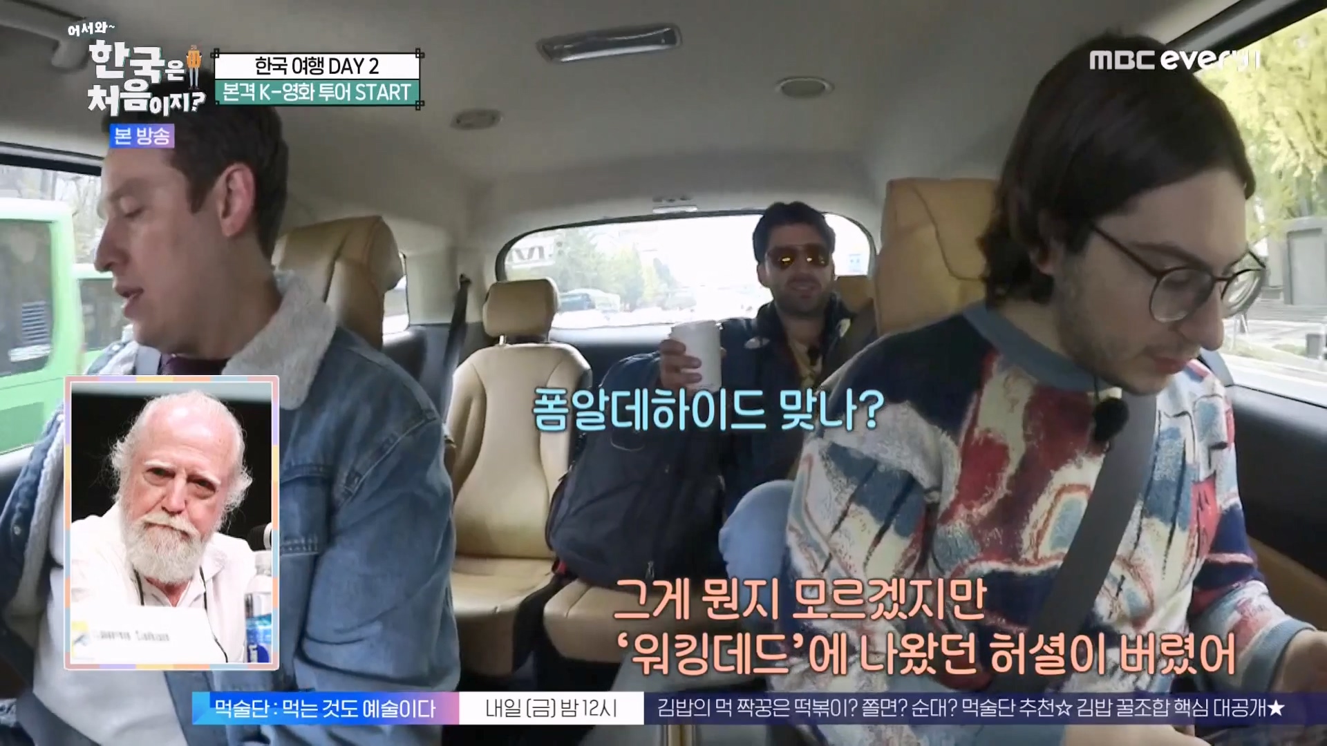 어서와 한국은 처음이지 시즌2.E294.231221p-NEXT.mp4_20231222_201417.978.jpg