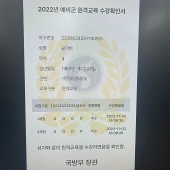 예비군 원격 교육 효과적인 군사 훈련의 새로운 시대 온라인 학습_5