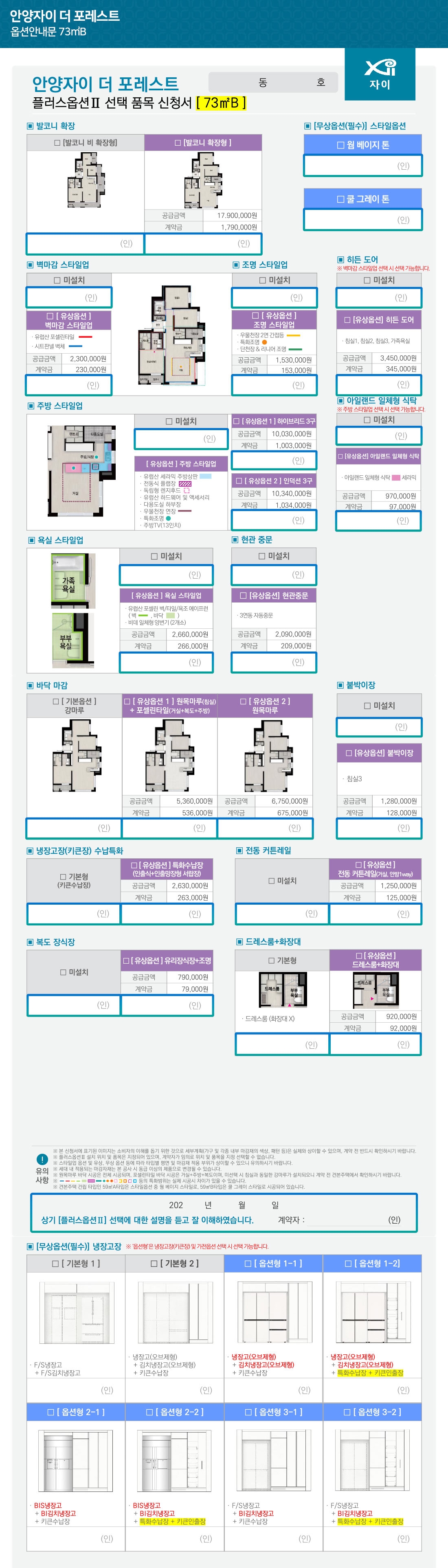 안양자이더포레스트선착순-20