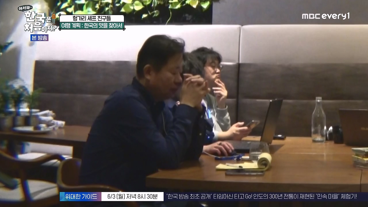 어서와 한국은 처음이지 시즌2.E316.240531p-NEXT.mp4_20240531_203909.287.jpg