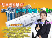  9급 토목직 공무원