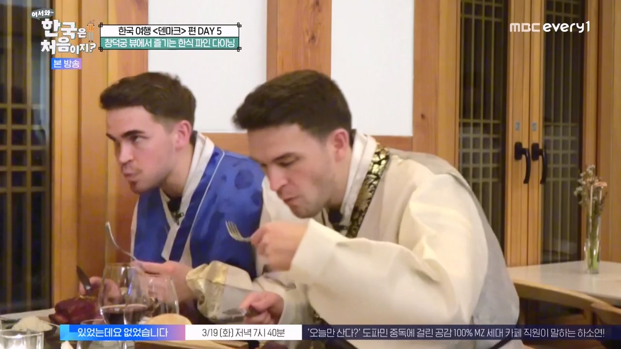 어서와 한국은 처음이지 시즌2.E306.240315p-NEXT.mp4_20240315_202624.019.jpg