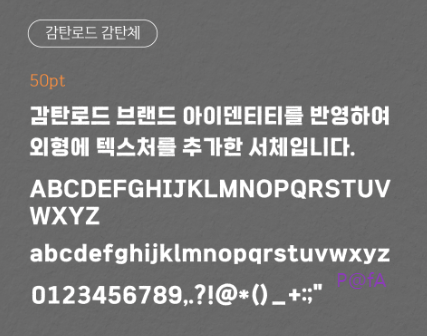 감탄로드 감탄체 살펴보기 5
