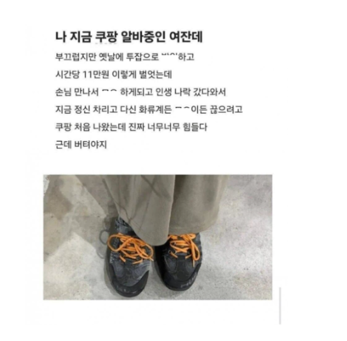 ㅁㅇ 빨ㄱ 인생 ㄴ락갔다온 여자 2
