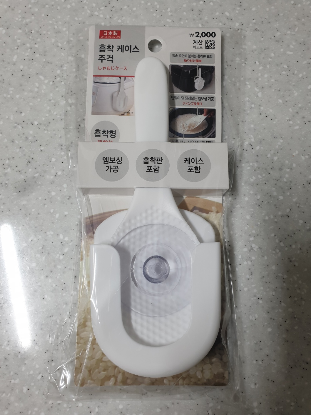  다이소 주방정리 추천템 - [흡착 케이스 주걱]