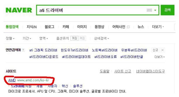ati 라데온 그래픽 드라이버