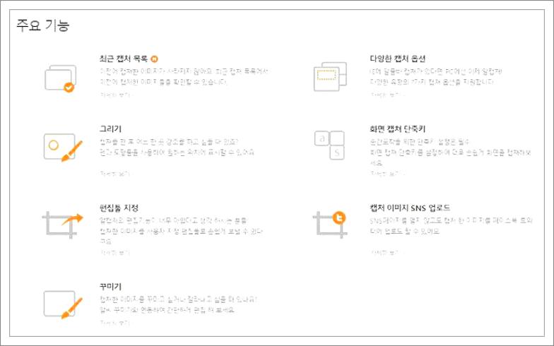 노트북 화면 캡쳐