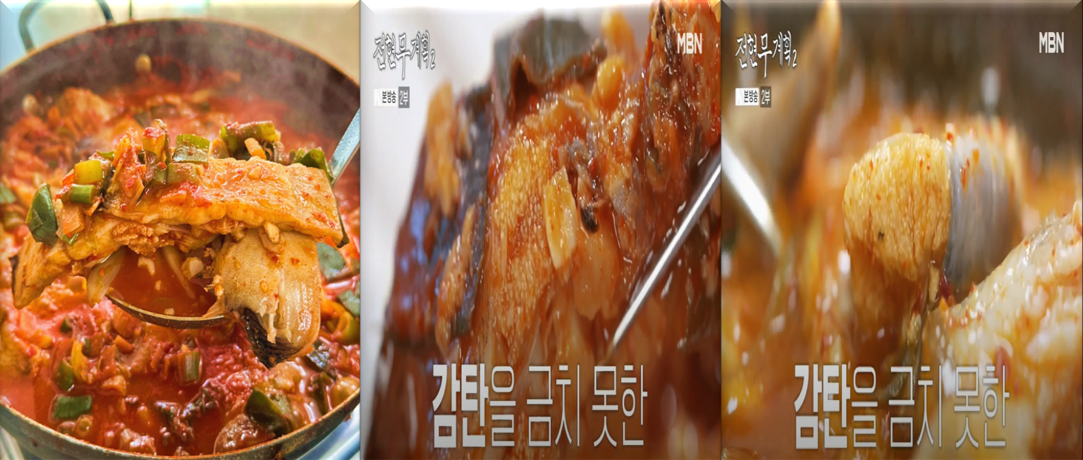 물가자미찌개