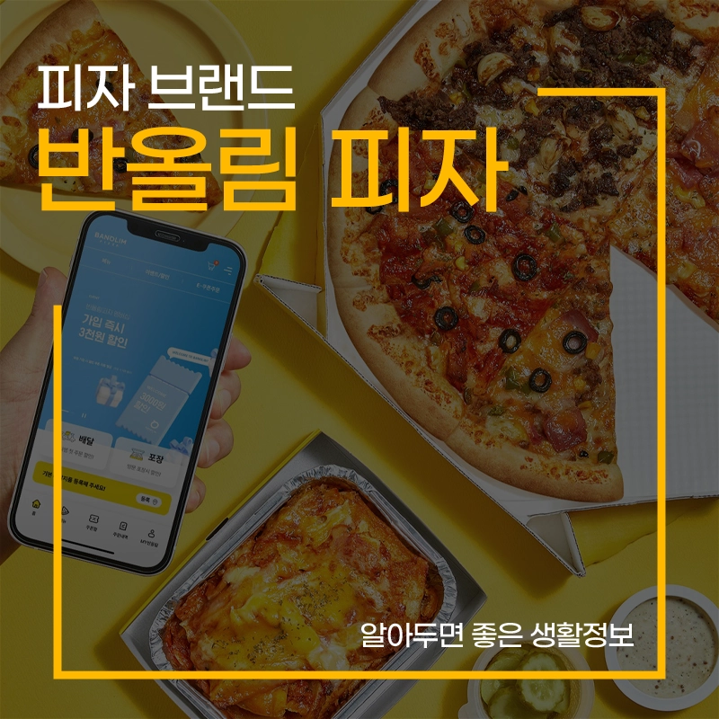 반올림-피자-메뉴-가격-추천