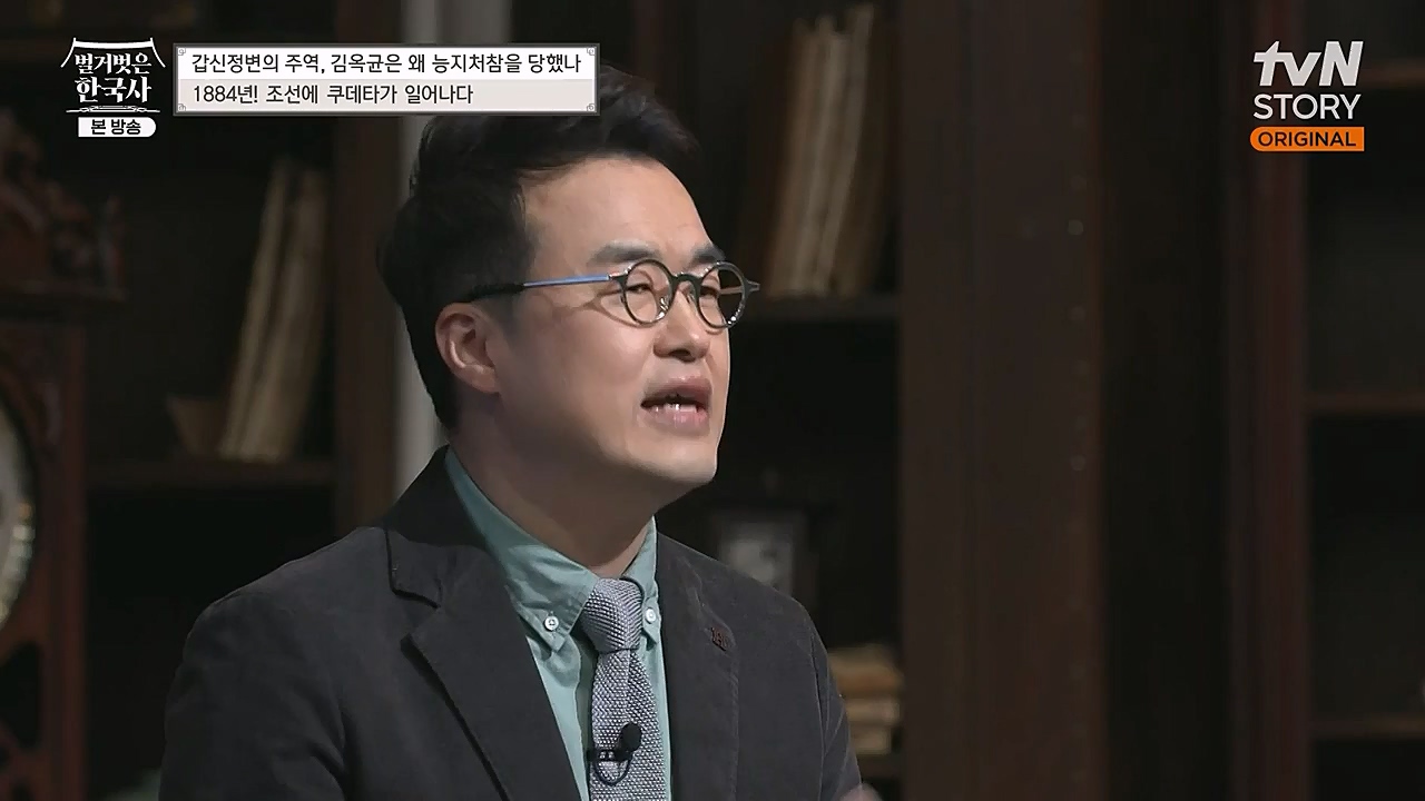 벌거벗은 한국사.E41.230202p-NEXT.mp4_20230312_162742.356.jpg