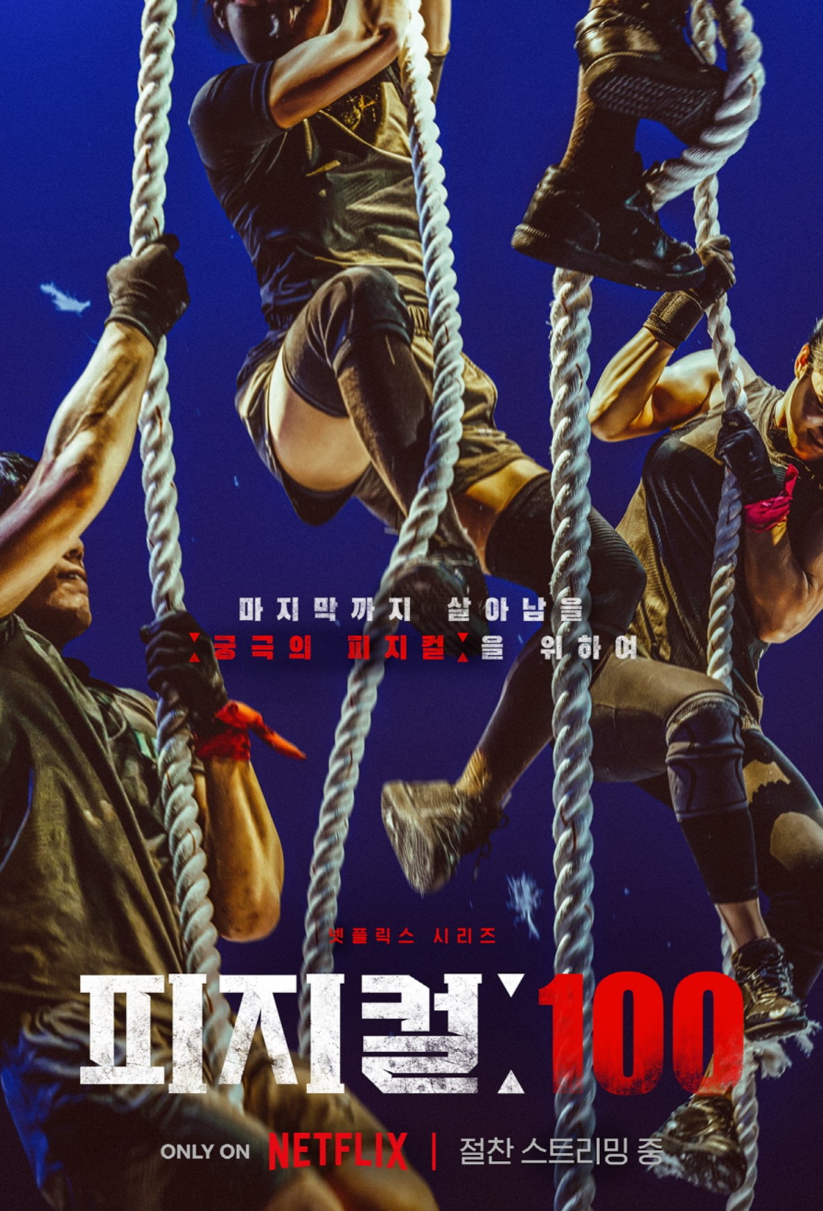  피지컬:100 결승전 논란 재경기 의혹 바뀐 우승자? 학폭과 자해논란까지