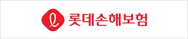 롯데손해보험 자동차보험료 비교견적 사이트 로고