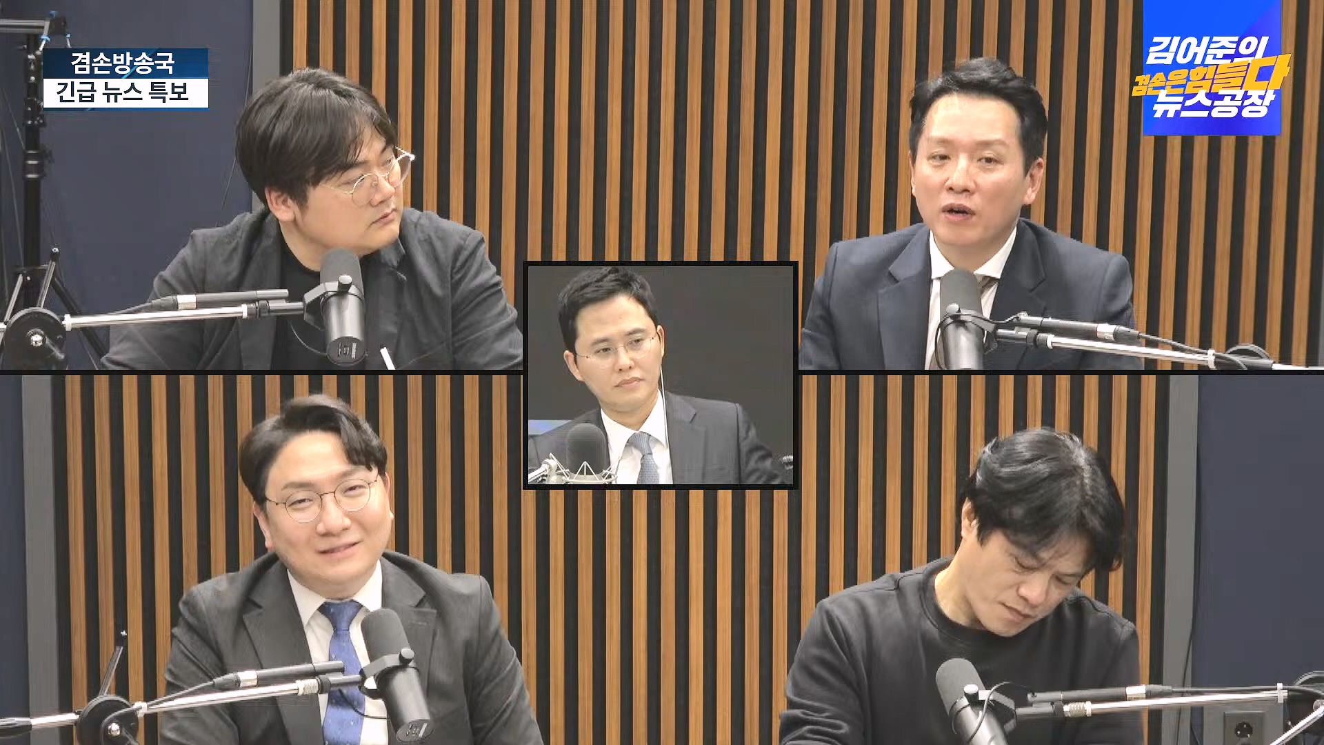 [겸공 뉴스특보] 지금 국회 상황은_.mp4_20241207_084308.774.jpg
