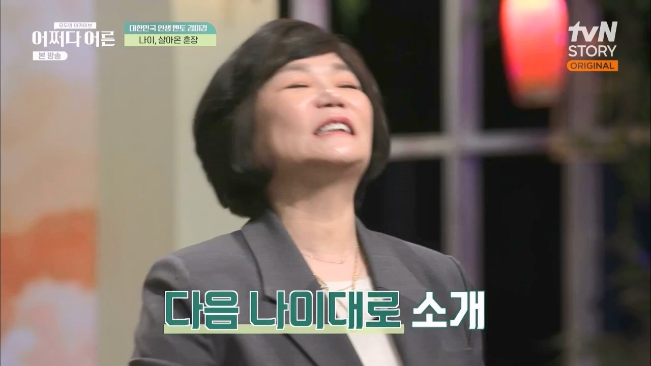 어쩌다 어른.E24.230322p.WANNA.mp4_20230424_214442.754.jpg