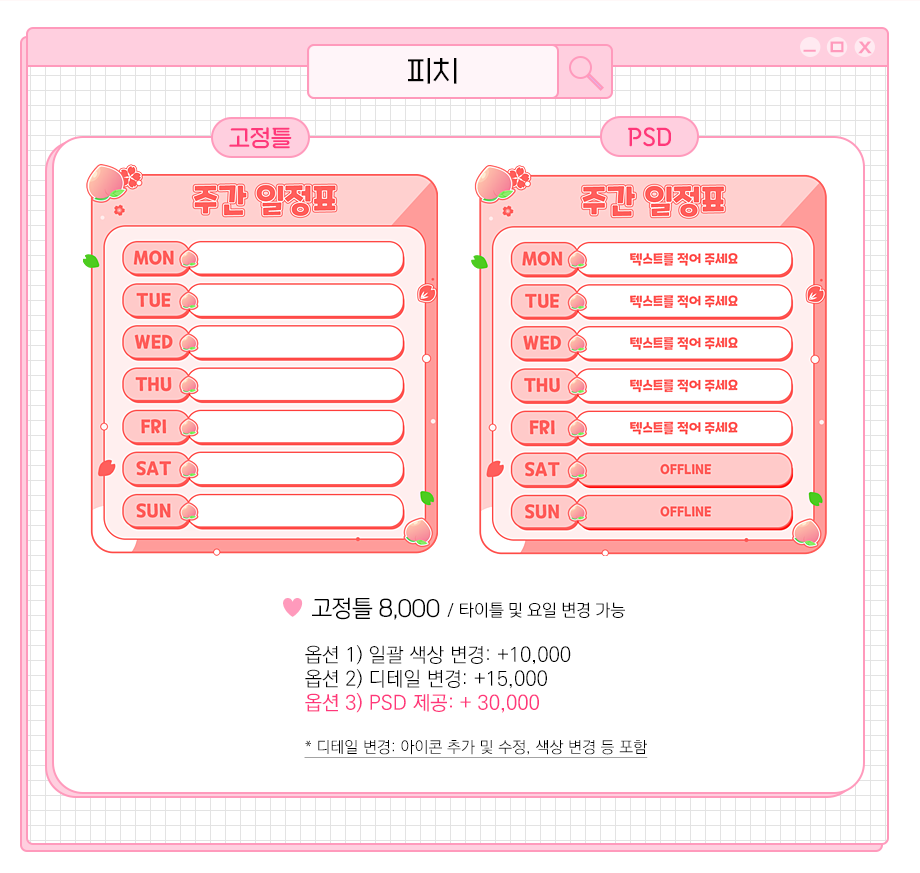 사카린 작가 - 아트머그 - 방송용 저렴한 고정틀 #하단배너 #일정표 #자막바