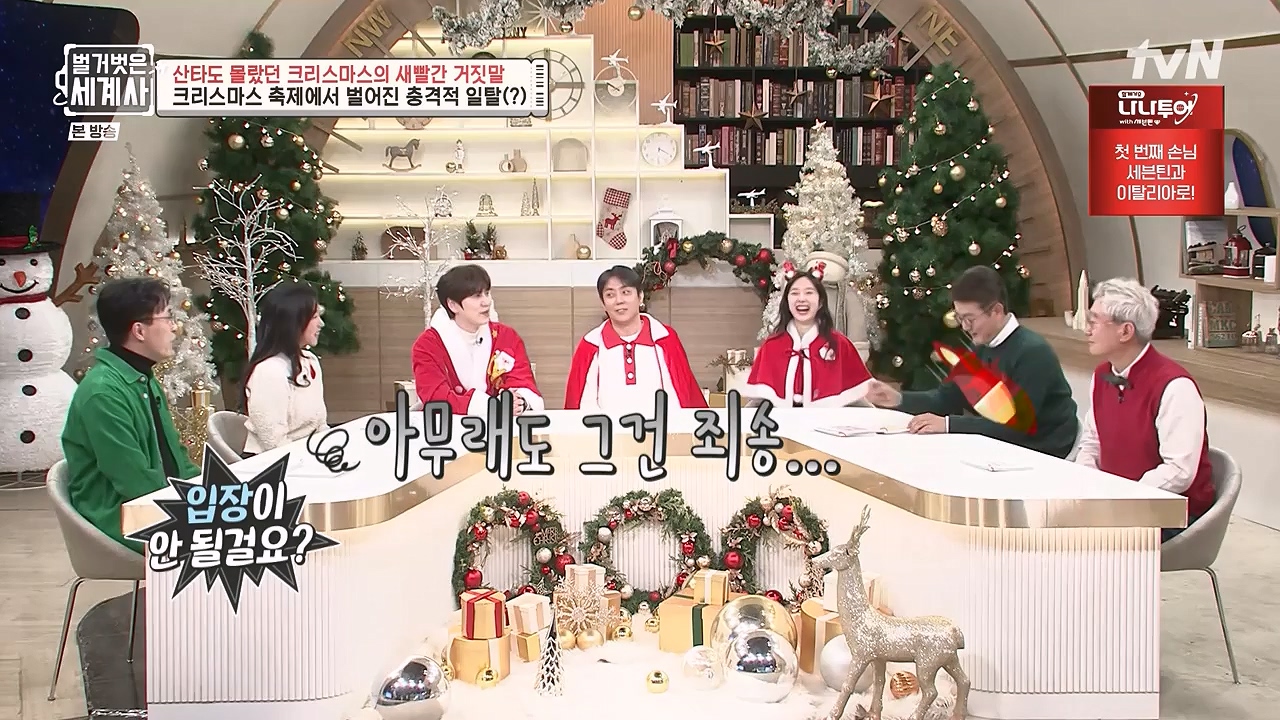 벌거벗은 세계사.E130.231220p-NEXT.mp4_20240623_181001.529.jpg