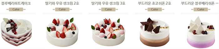 뚜레쥬르 블루베리 하트 케이크 딸기와 우유 생크림 2 3 호 부드러운 초코 쉬폰