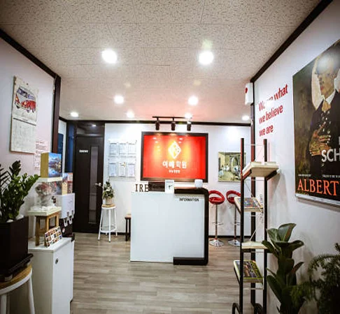 이레학원