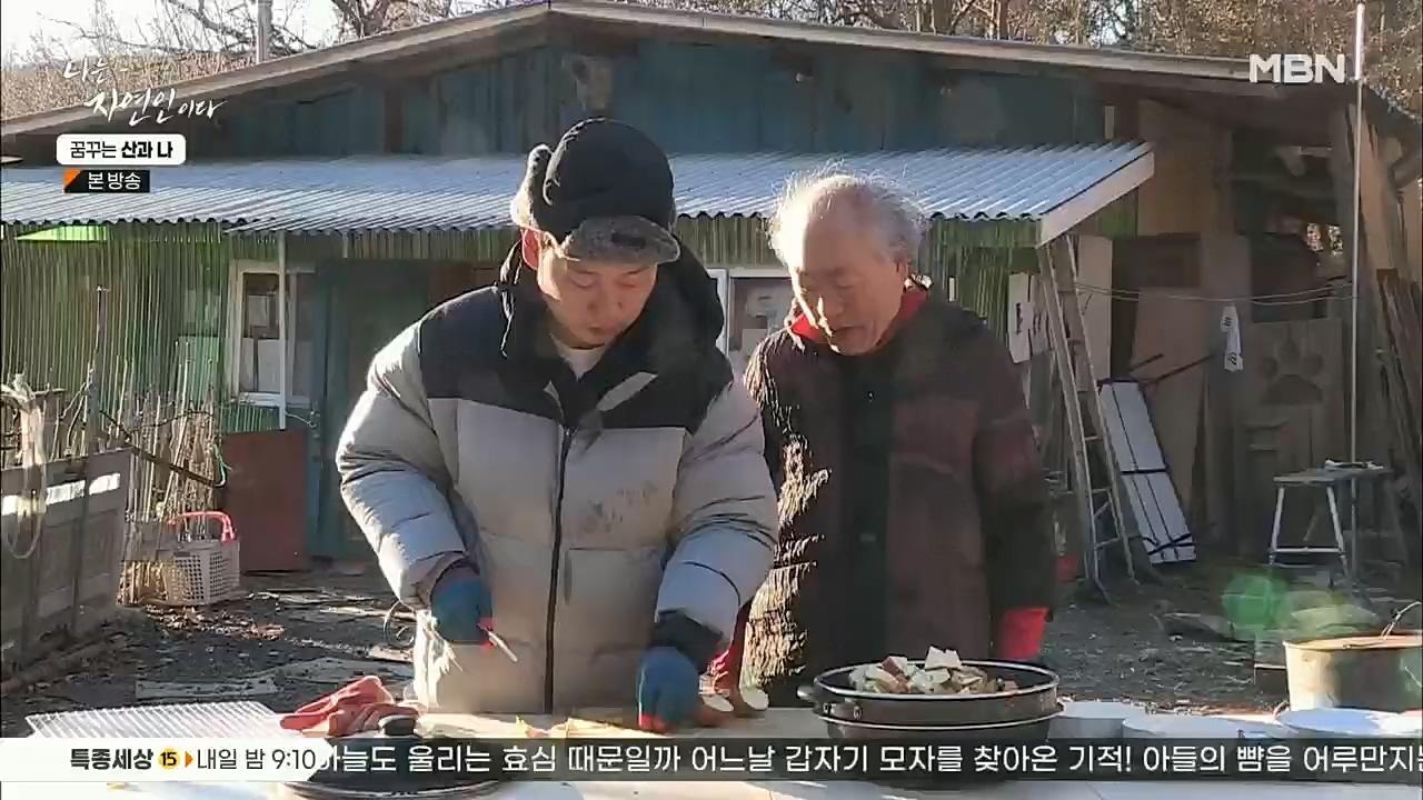 나는 자연인이다.E534.221229p.H264-F1RST.mp4_20221229_200042.534.jpg