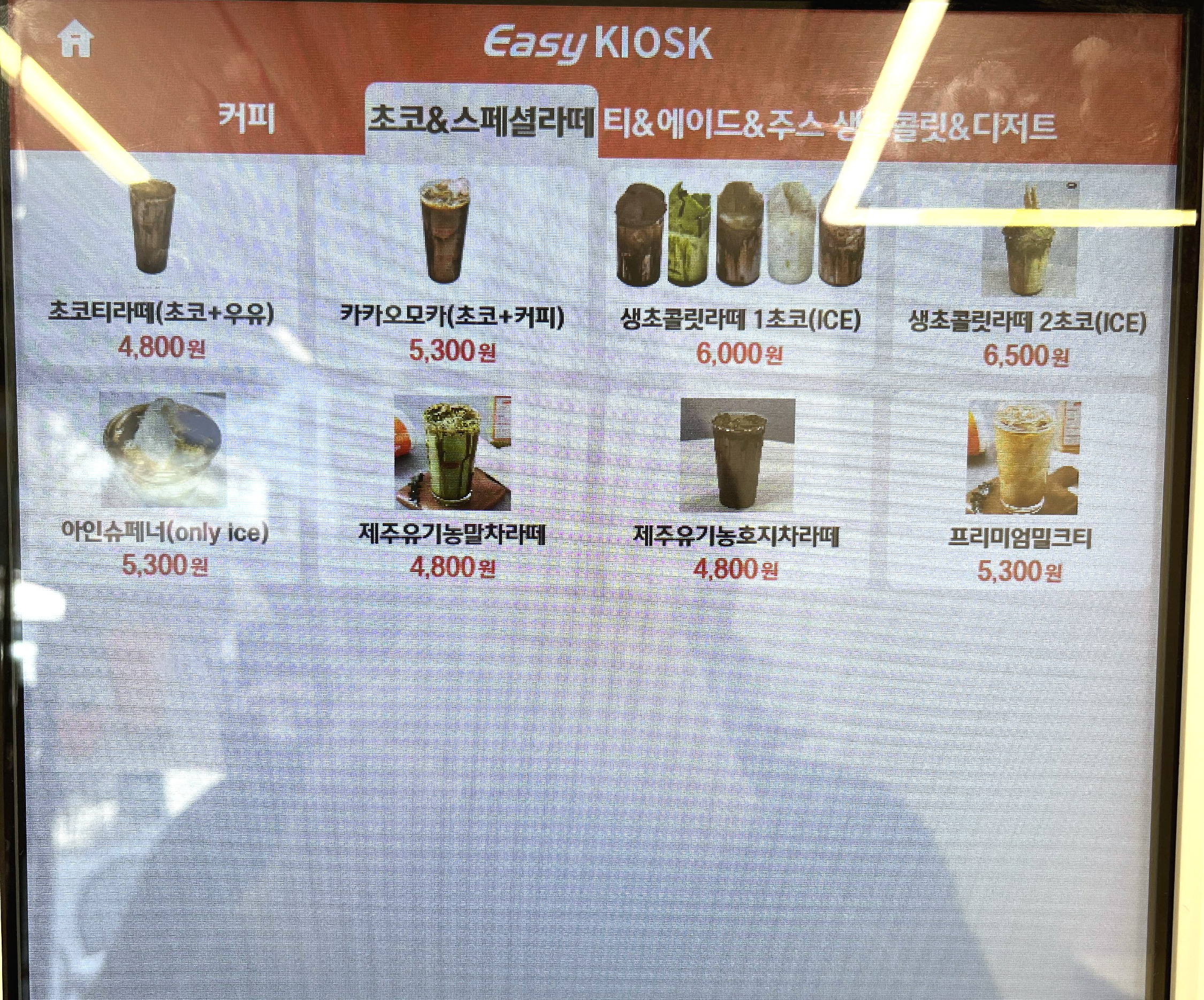 펠어커피 선릉점 메뉴