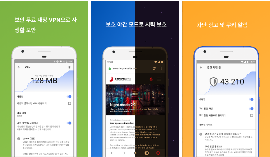  무료 VPN이 있는 오페라(Opera) 브라우저