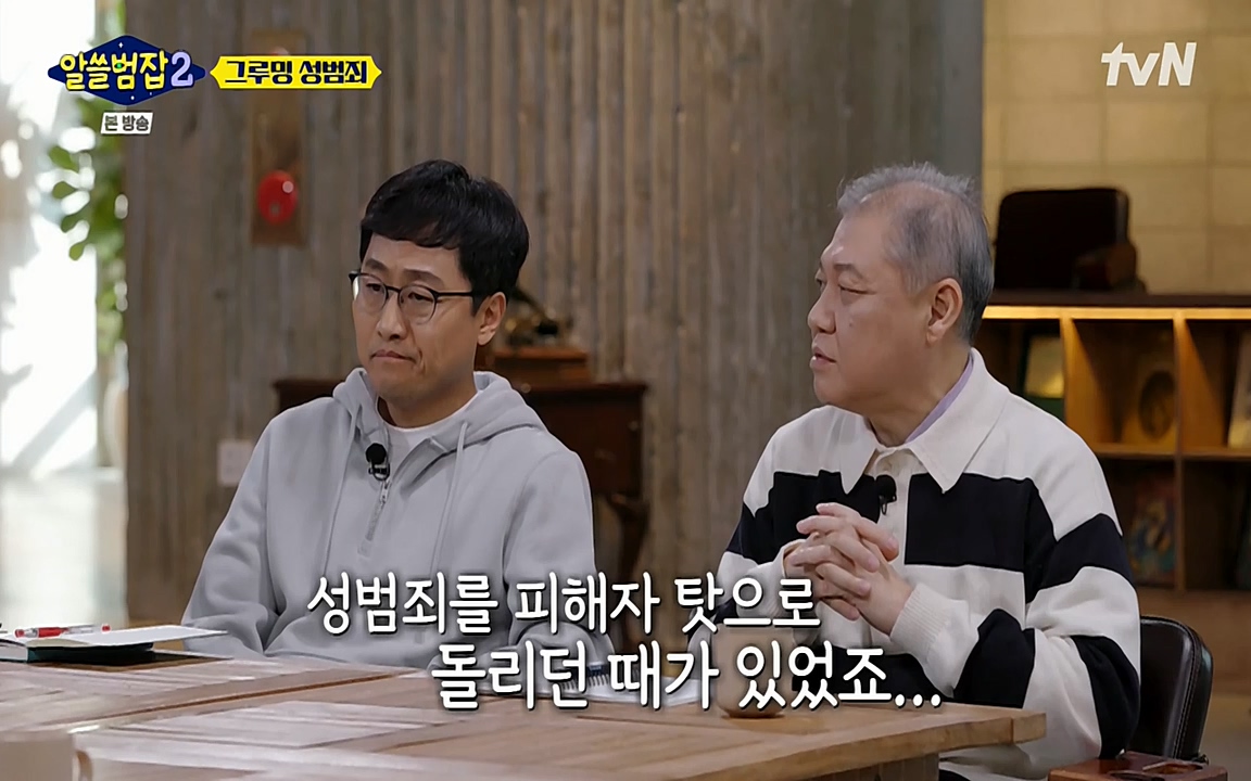 알쓸범잡 2.E11.220321p-NEXT.mp4_20220321_184720.056.jpg