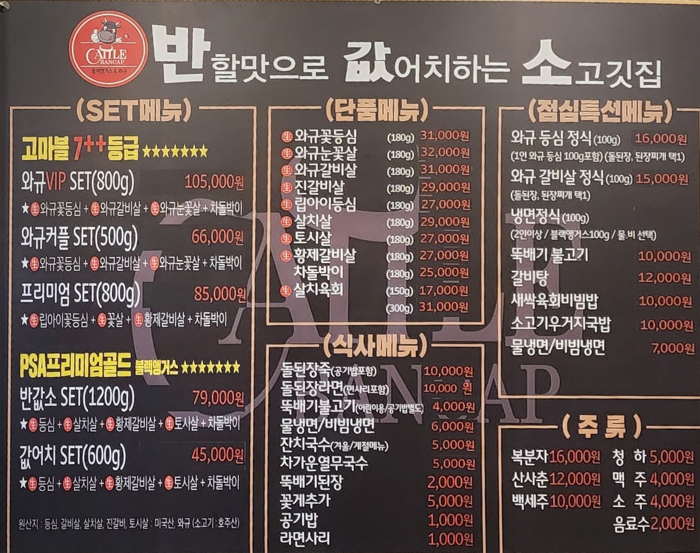  안성 회식하기 좋은 소고기 가성비 맛집 반값소 공도점