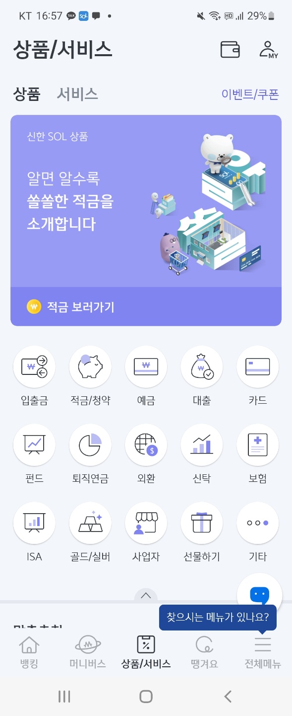  애드센스 신한은행 외화 계좌 개설 방법