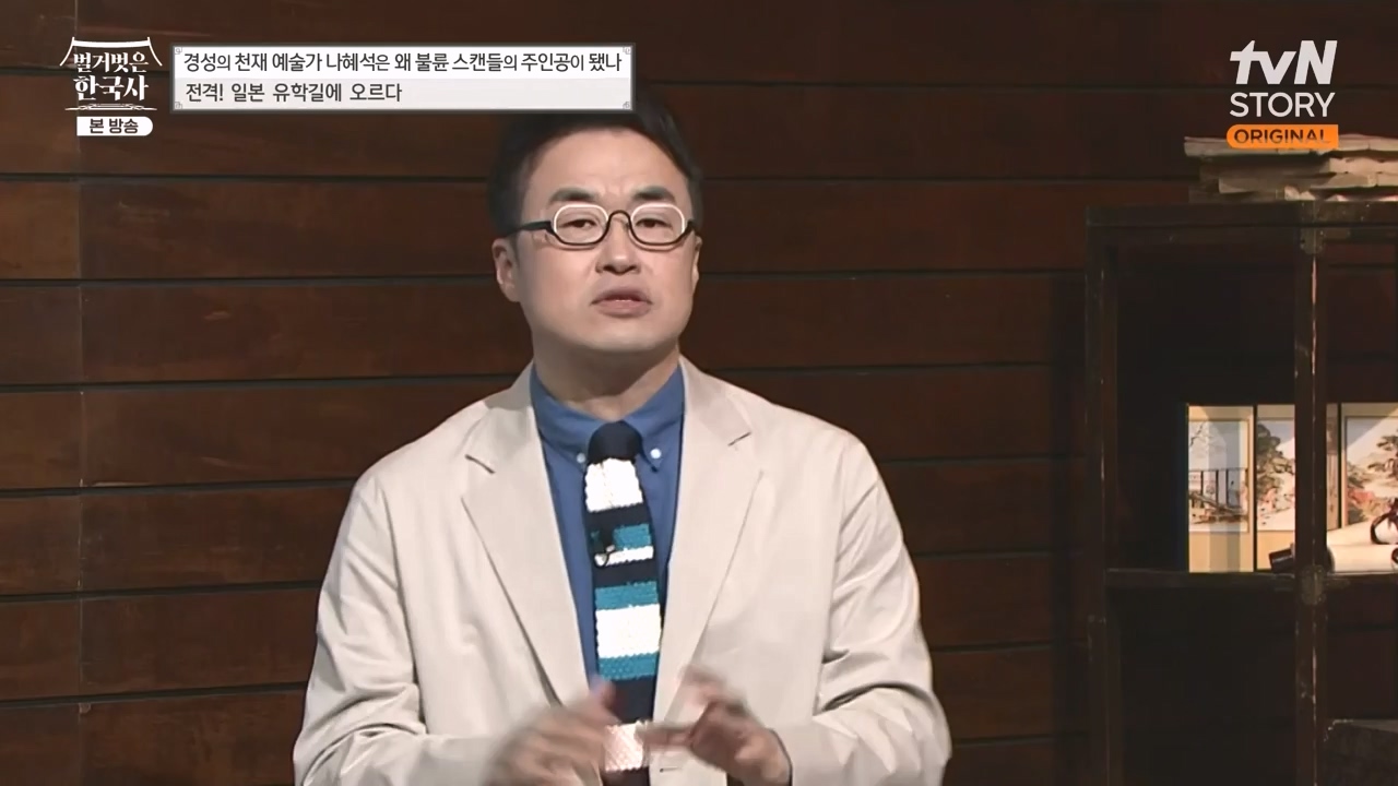 벌거벗은 한국사.E49.230330p-NEXT.mp4_20230825_215953.532.jpg