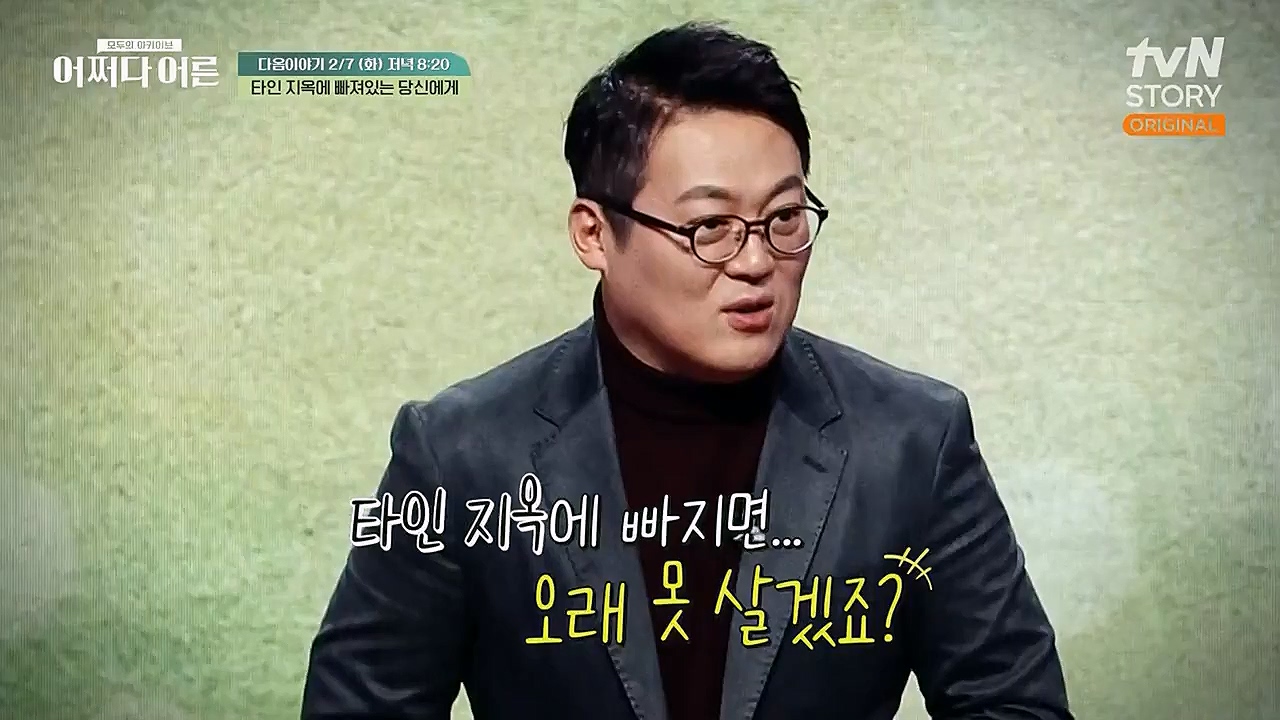 어쩌다 어른.E17.230132p-NEXT.mp4_20230319_184330.511.jpg