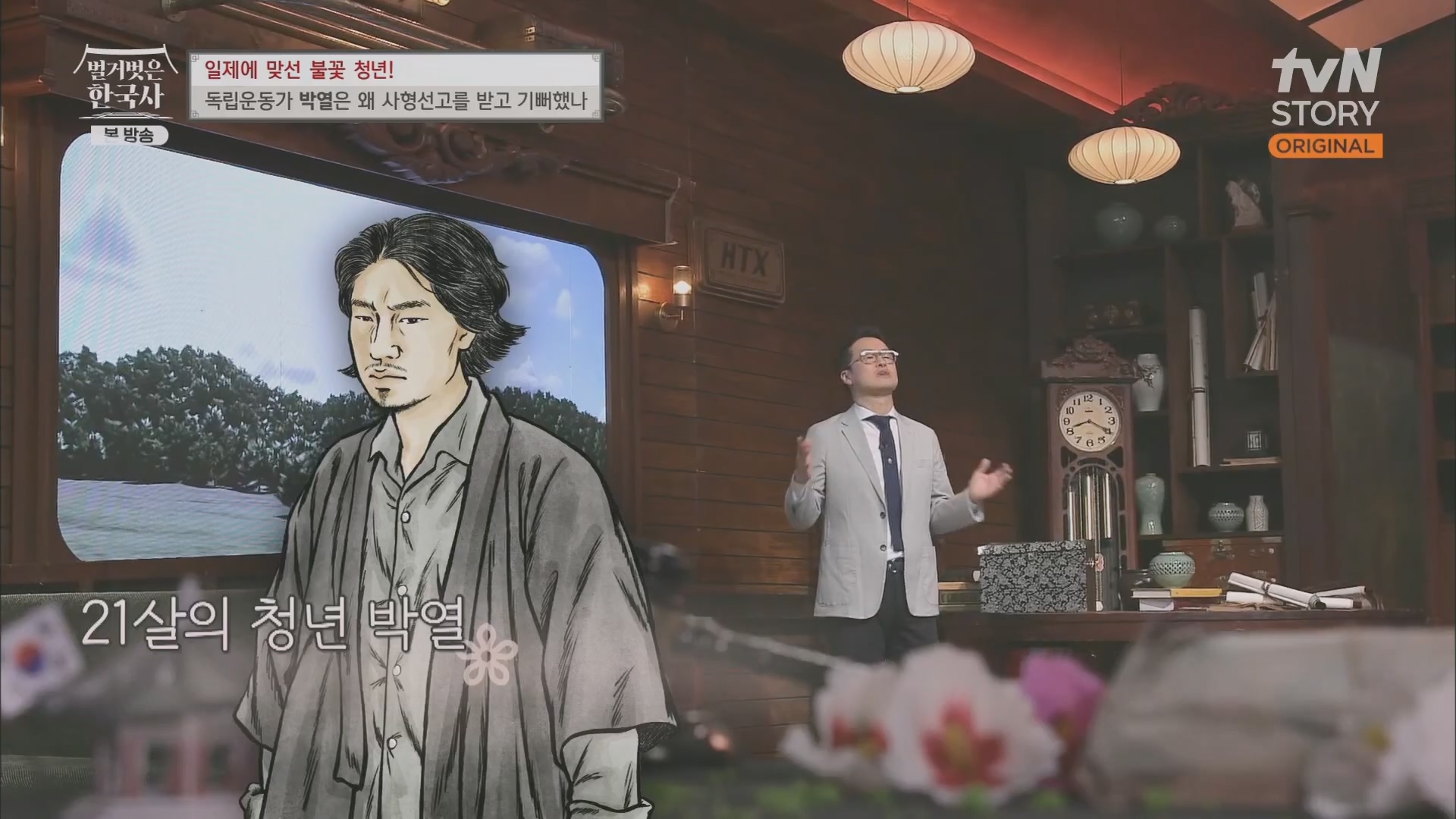 벌거벗은 한국사.E71.230830p.H264-F1RST.mp4_20240323_174854.106.jpg