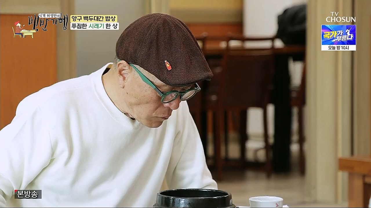 식객 허영만의 백반기행.E186.230128p.H264-F1RST.mp4_20230129_185204.090.jpg