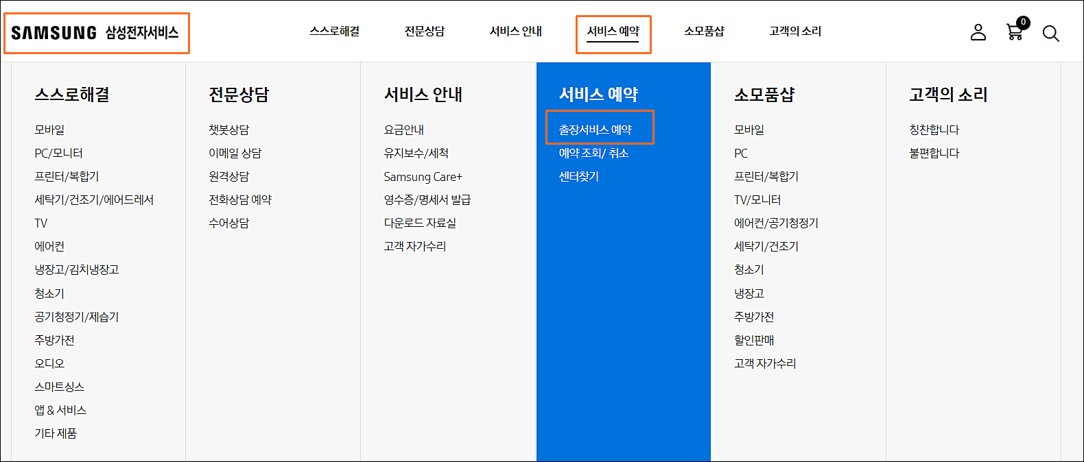 삼성전자_서비스센터_영업시간