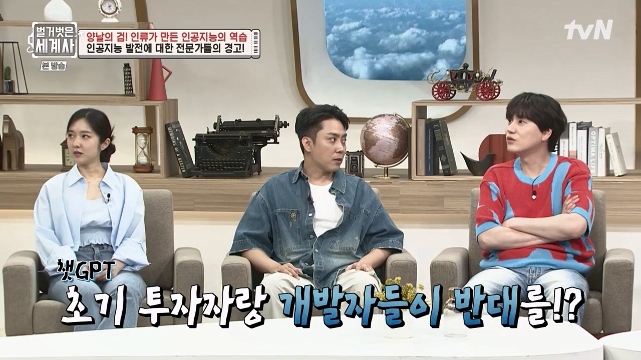 벌거벗은 세계사.E107.230712p-NEXT.mp4_20240210_212853.860.jpg