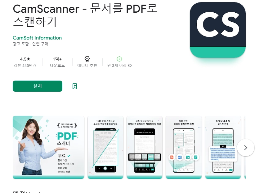 문서 스캐너 어플 글자 스캔 앱 추천-8 문서 스캐너 어플 글자 스캔 앱 추천-8