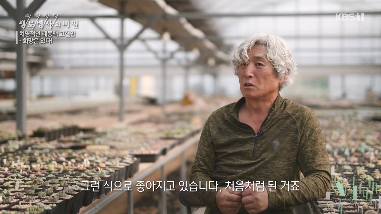 생로병사의 비밀.E900.240215p-NEXT.mp4_20240215_201740.059.jpg