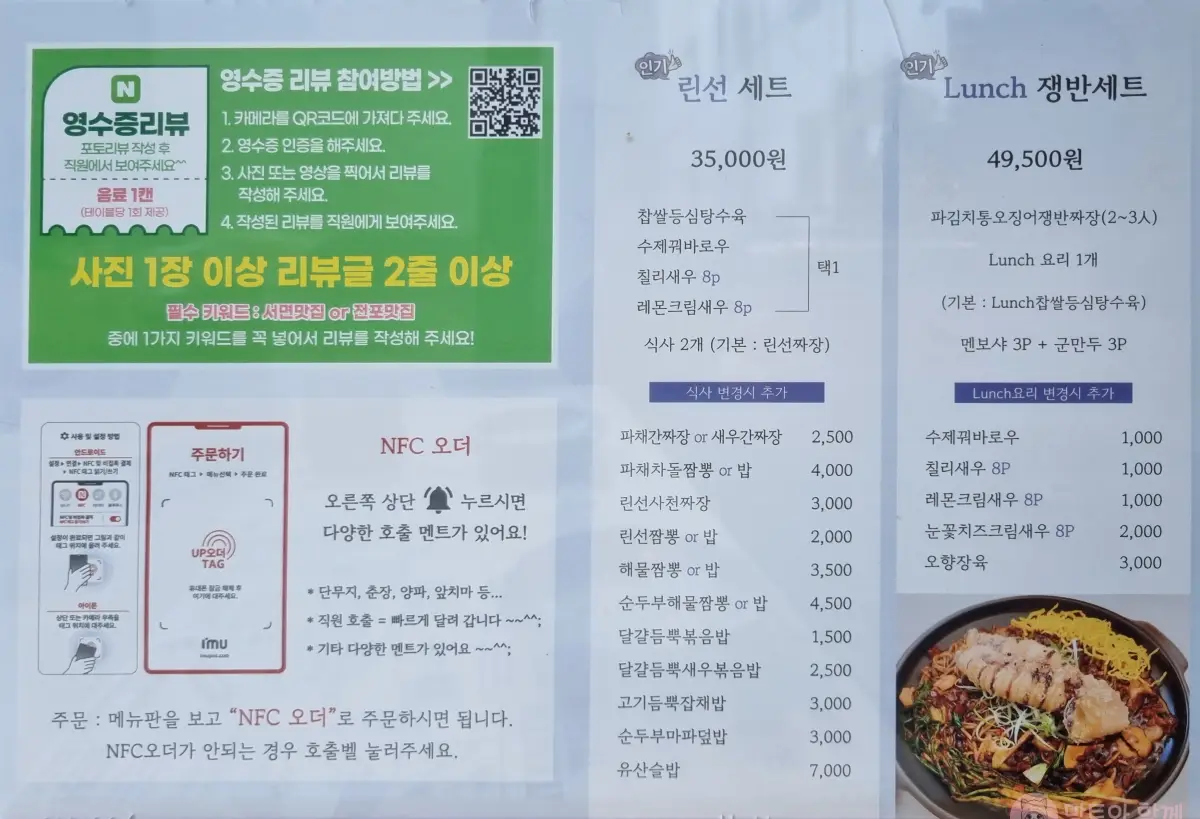 메뉴판