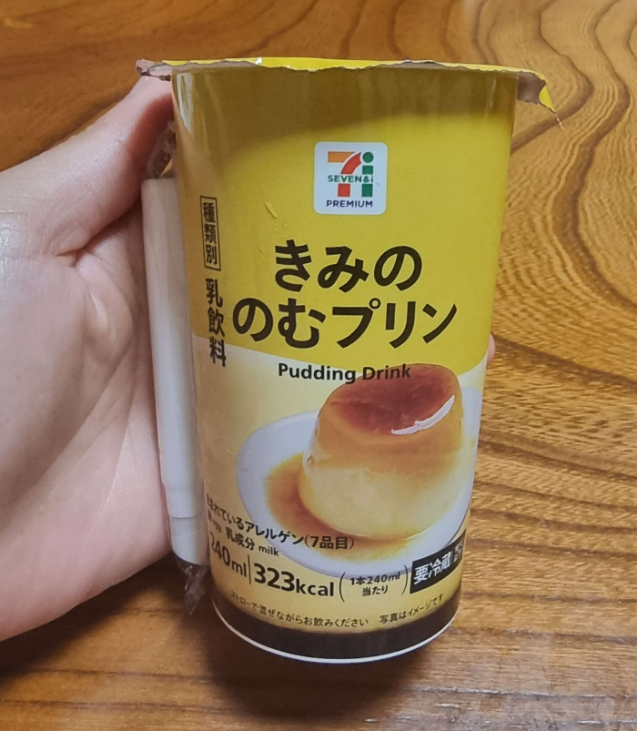일본 컵푸딩