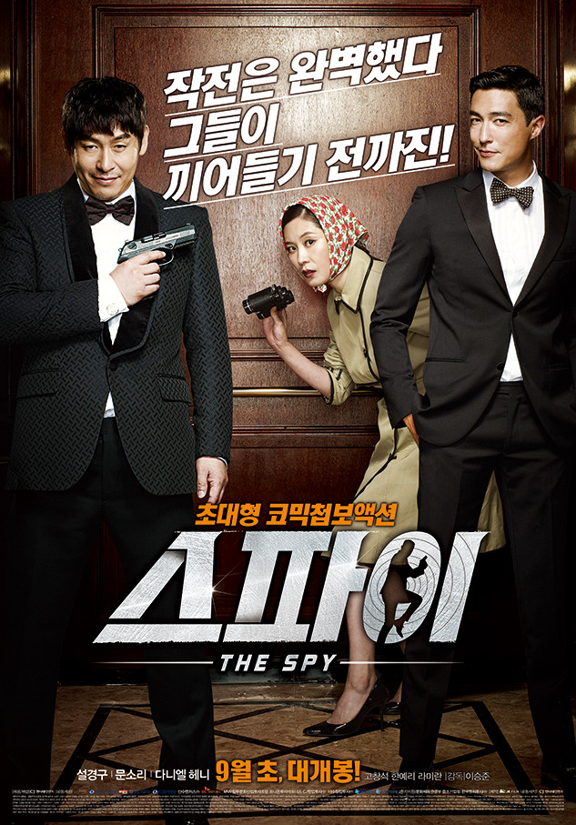 스파이 이미지