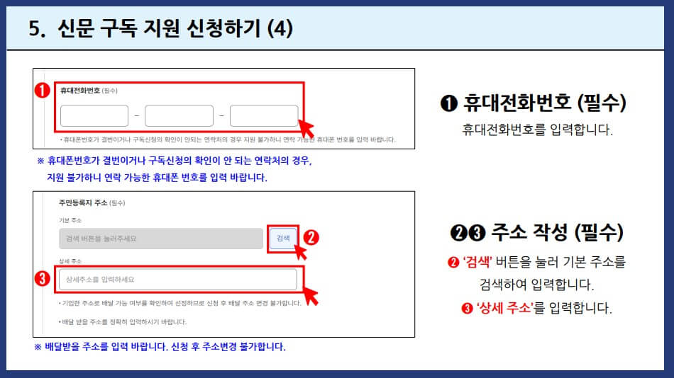 정부24 무료신문구독신청하는법