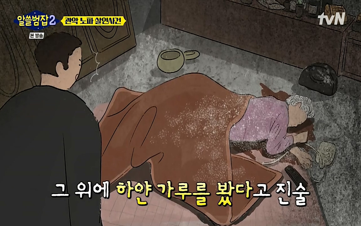 알쓸범잡 2.E15.220425p-NEXT.mp4_20220425_184603.770.jpg